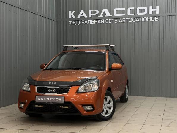 Kia Rio II Рестайлинг с пробегом 2010 года, цена 630 000 рублей, 161191 км, хэтчбек, Автокод Объявления