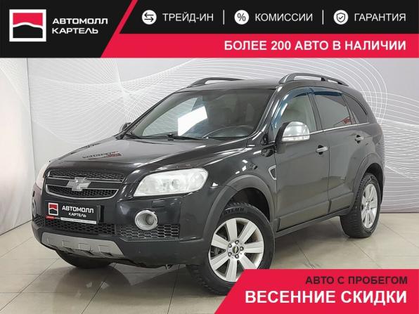Chevrolet Captiva I с пробегом 2006 года, цена 755 000 рублей, 329000 км, внедорожник, Автокод Объявления