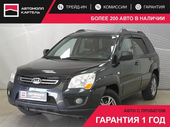 Kia Sportage II Рестайлинг с пробегом 2010 года, цена 879 000 рублей, 232263 км, внедорожник, Автокод Объявления