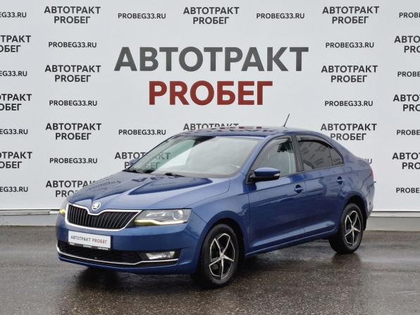 Skoda Rapid I Рестайлинг с пробегом 2019 года, цена 1 249 000 рублей, 167176 км, лифтбек, Автокод Объявления