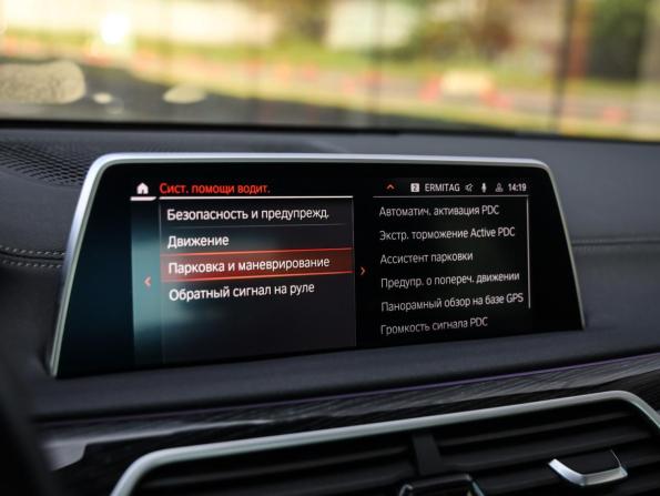 BMW 7 серии VI (G11/G12) Рестайлинг с пробегом 2020 года, цена 4 999 000 рублей, 134314 км, седан, Автокод Объявления