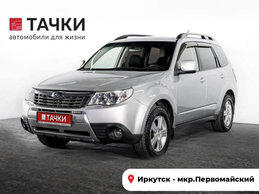 Subaru Forester III Иркутск  - изображение 1