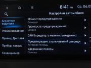 Hyundai Sonata VIII (DN8) Москва  - изображение 51