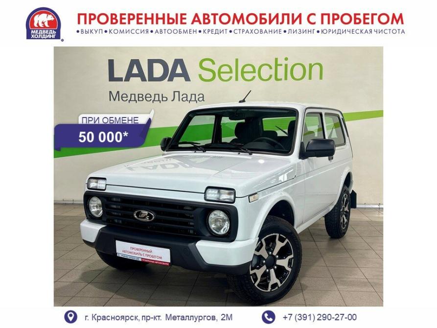 Lada (ВАЗ) Niva Legend Красноярск  - изображение 1