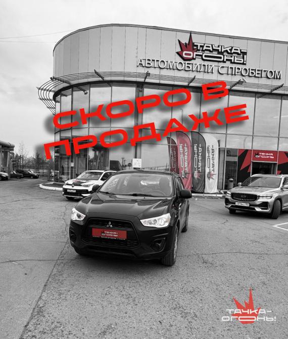 Mitsubishi ASX I Рестайлинг Пермь  - изображение 1