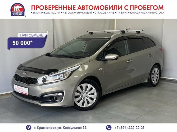 Kia Ceed II Рестайлинг с пробегом 2015 года, цена 1 195 000 рублей, 119324 км, универсал, Автокод Объявления