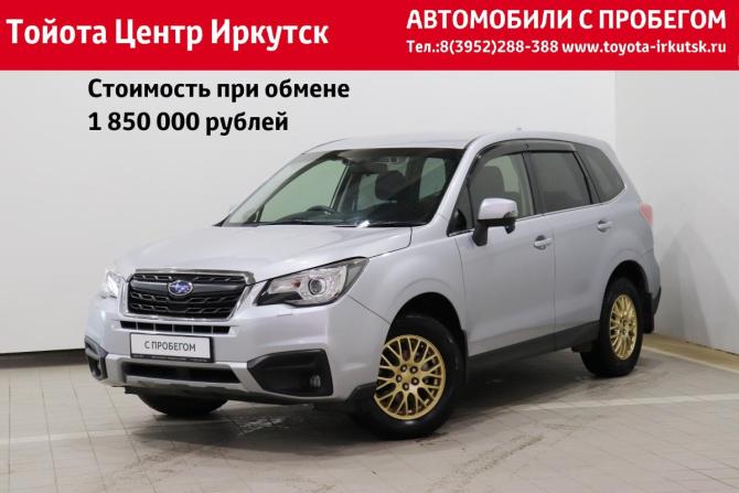 Subaru Forester IV Рестайлинг 2 с пробегом 2016 года, цена 1 870 000 рублей, 129383 км, внедорожник, Автокод Объявления