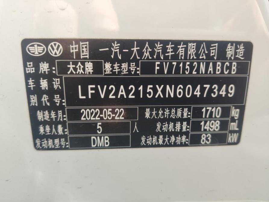 Volkswagen Bora IV (China Market) Рестайлинг Челябинск  - изображение 17