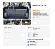 Chevrolet Captiva II Краснодар  - изображение 47