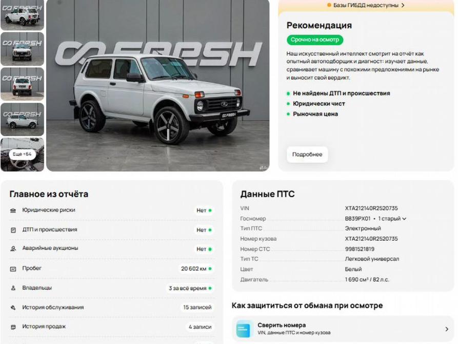 Lada (ВАЗ) Niva Legend I Краснодар  - изображение 20