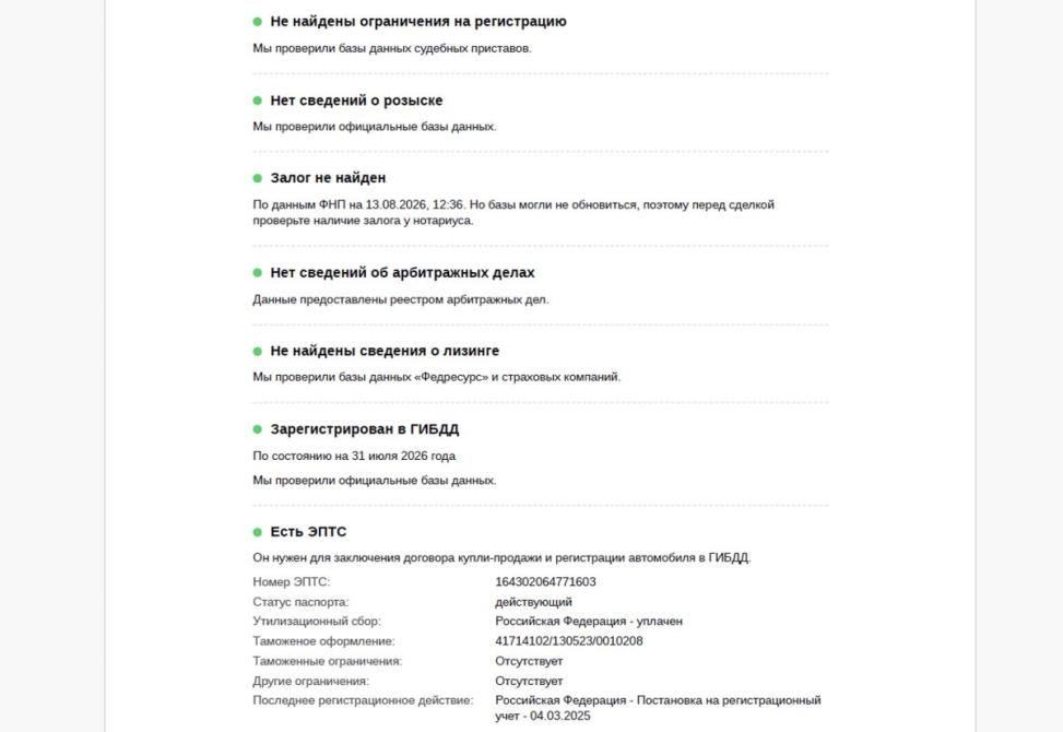 Mercedes-Benz V-Класс III (W447) Рестайлинг Москва  - изображение 30