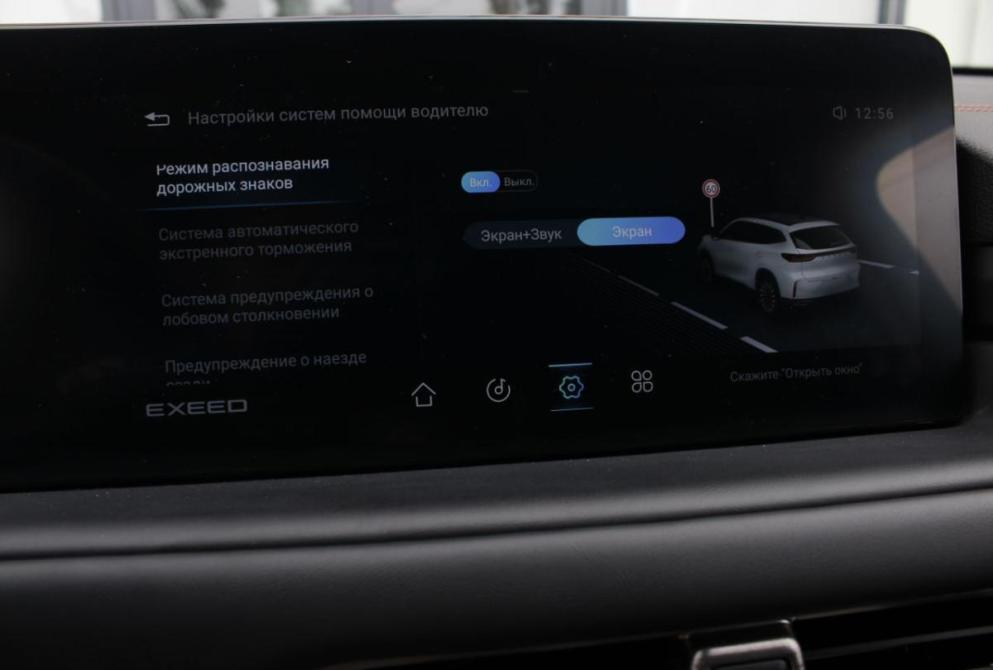 Exeed TXL I Рестайлинг Саратов  - изображение 23