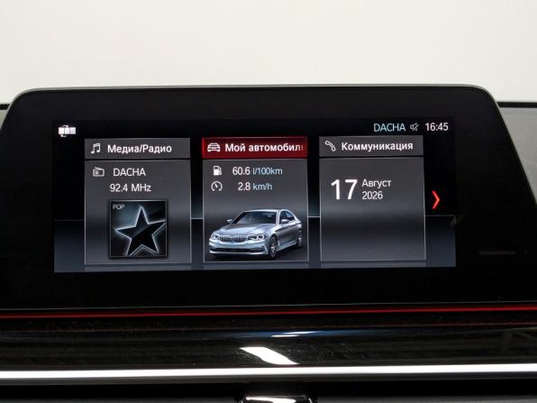BMW 5 серии VII (G30/G31/G38) с пробегом 2020 года, цена 3 395 000 рублей, 140348 км, седан, Автокод Объявления
