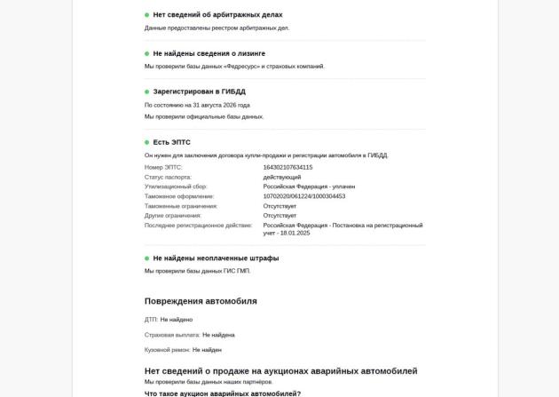Mercedes-Benz E-Класс V (W213 S213 C238) Рестайлинг с пробегом 2021 года, цена 4 250 000 рублей, 92500 км, седан, Автокод Объявления