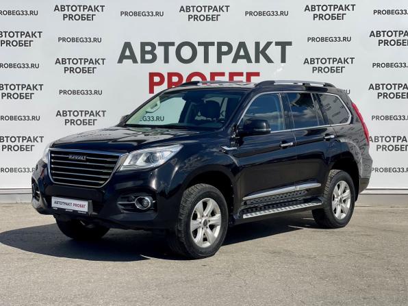 Haval H9 I Рестайлинг с пробегом 2021 года, цена 2 100 000 рублей, 213273 км, внедорожник, Автокод Объявления