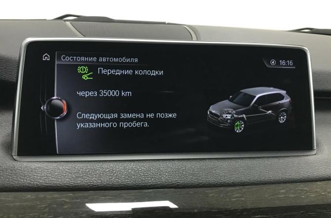 BMW X5 III (F15) с пробегом 2017 года, цена 4 195 000 рублей, 197692 км, внедорожник, Автокод Объявления