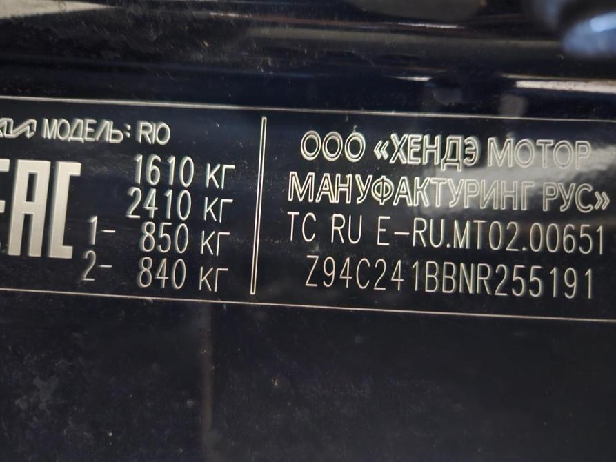 Kia Rio IV Рестайлинг Тольятти  - изображение 13