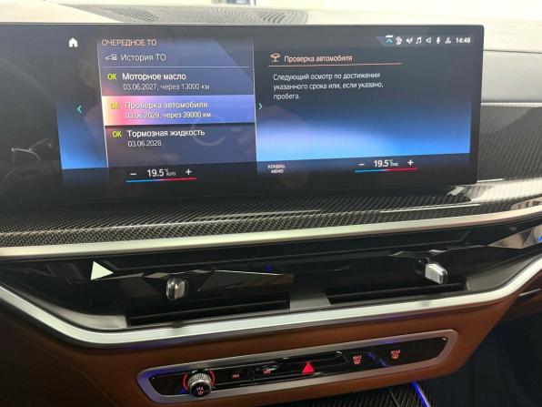 BMW X7 I (G07) Рестайлинг с пробегом 2023 года, цена 19 895 000 рублей, 10874 км, внедорожник, Автокод Объявления