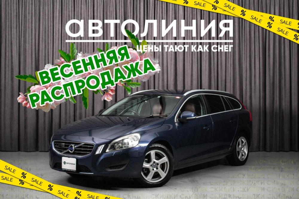 Volvo V60 I Красноярск  - изображение 1