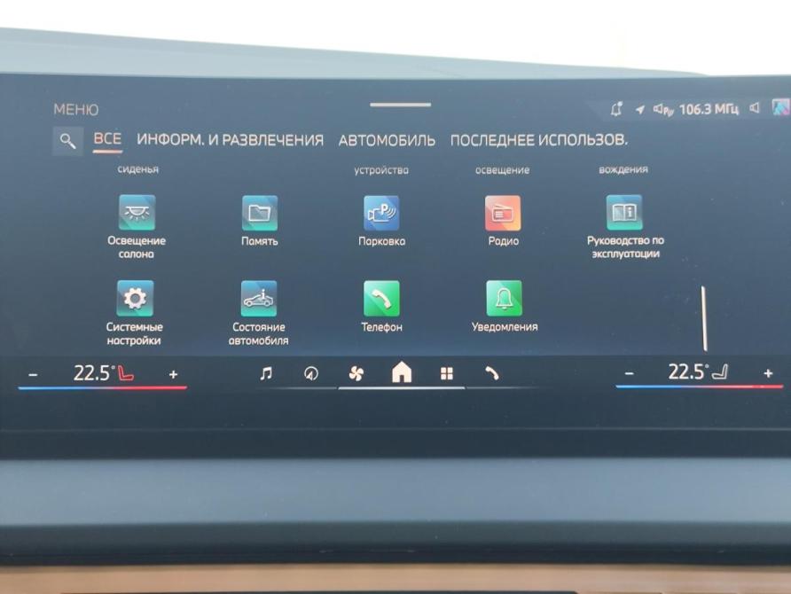 BMW X3 IV (G45/G48) Санкт-Петербург  - изображение 26