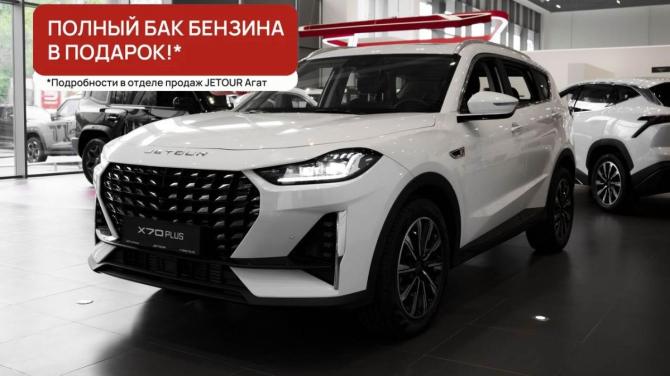 Новый JETOUR X70+ I Рестайлинг 2026 года, цена 3 099 000 рублей, внедорожник, Автокод Объявления