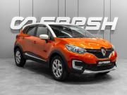 Renault Kaptur I Тюмень  - изображение 22
