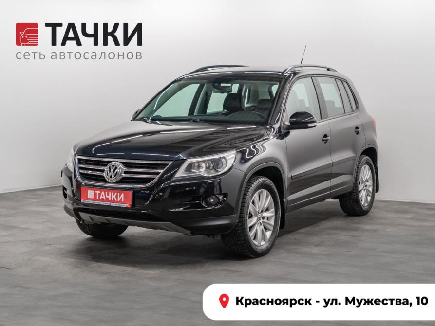 Volkswagen Tiguan I Красноярск  - изображение 1