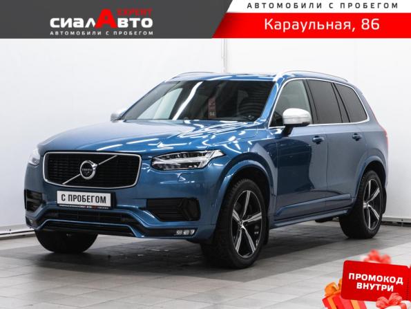 Volvo XC90 II с пробегом 2017 года, цена 3 500 000 рублей, 134967 км, внедорожник, Автокод Объявления