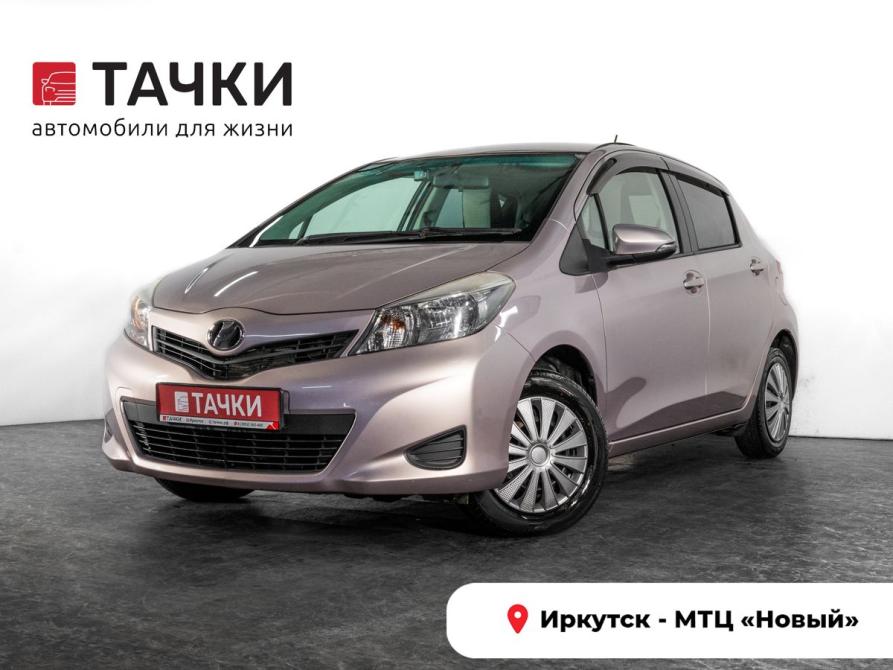 Toyota Vitz III (XP130) Иркутск  - изображение 1