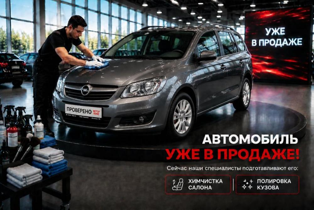 Opel Zafira B Рестайлинг Воронеж  - изображение 2