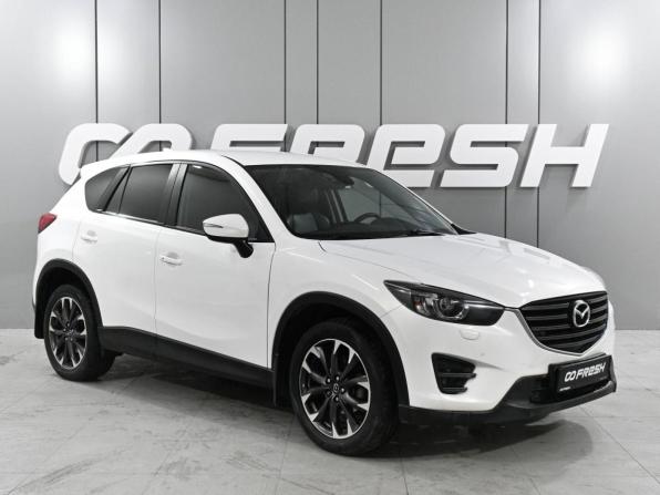 Mazda CX-5 I Рестайлинг с пробегом 2016 года, цена 1 839 000 рублей, 222091 км, внедорожник, Автокод Объявления