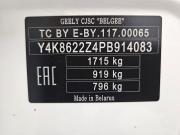 Geely Coolray I Тольятти  - изображение 35
