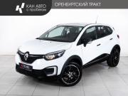 Renault Kaptur I Казань  - изображение 17