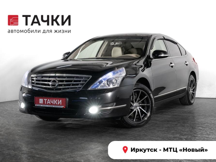 Nissan Teana II Рестайлинг Иркутск  - изображение 1