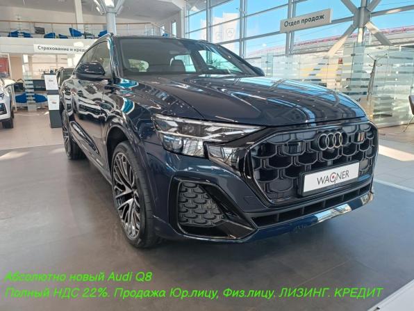 Audi Q8 I (4M) Рестайлинг с пробегом 2025 года, цена 16 500 000 рублей, 10 км, внедорожник, Автокод Объявления