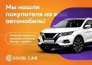 Great Wall Safe Саратов  - изображение 67