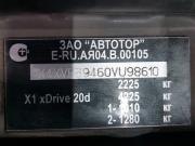 BMW X1 I (E84) Москва  - изображение 64