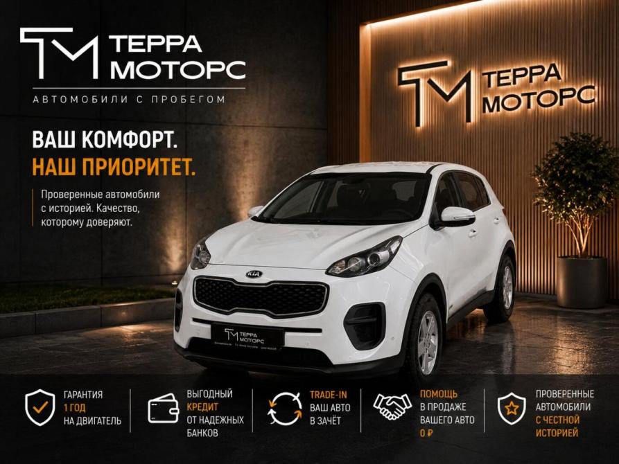 Kia Sportage IV Рестайлинг Екатеринбург  - изображение 1