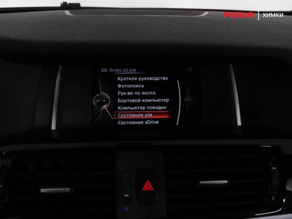 BMW X4 I (F26) с пробегом 2018 года, цена 3 170 000 рублей, 87105 км, внедорожник, Автокод Объявления