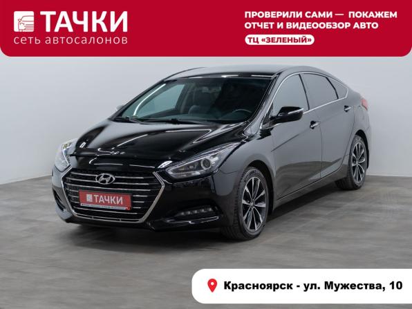 Hyundai i40 I Рестайлинг с пробегом 2016 года, цена 1 405 000 рублей, 139597 км, седан, Автокод Объявления