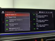 BMW X5 IV (G05/G18) Санкт-Петербург  - изображение 55