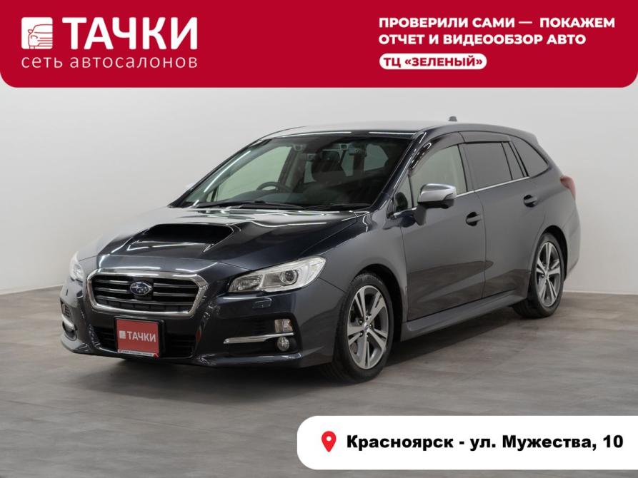 Subaru Levorg I Красноярск  - изображение 1