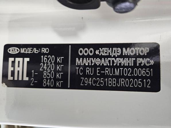 Kia Rio IV с пробегом 2018 года, цена 1 457 000 рублей, 114857 км, хэтчбек, Автокод Объявления