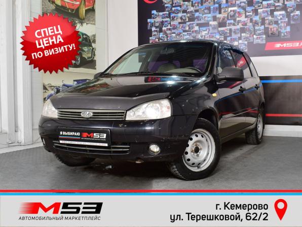 Lada (ВАЗ) Kalina I с пробегом 2011 года, цена 250 999 рублей, 144546 км, универсал, Автокод Объявления