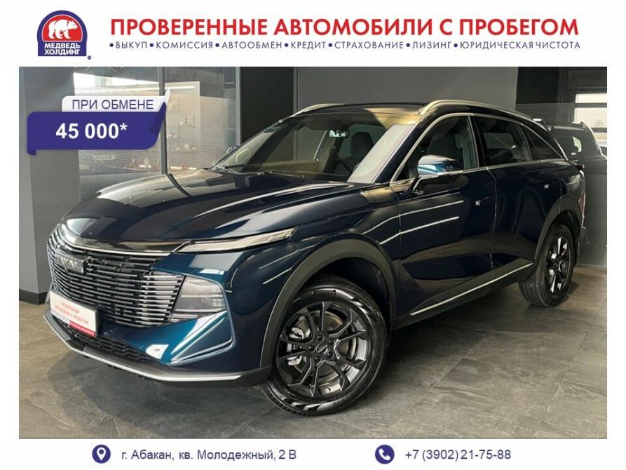 Haval F7 II Абакан  - изображение 1