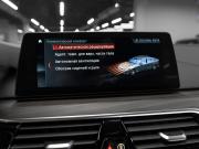 BMW 5 серии VII (G30/G31/G38) Москва  - изображение 48