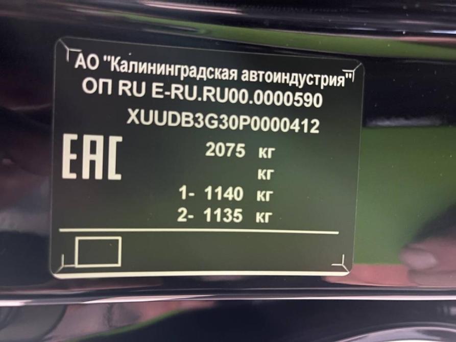 Kaiyi X7 Kunlun Челябинск  - изображение 18