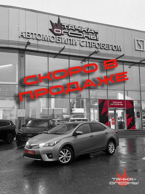 Toyota Corolla XI (E160 E170 E180) Пермь  - изображение 1