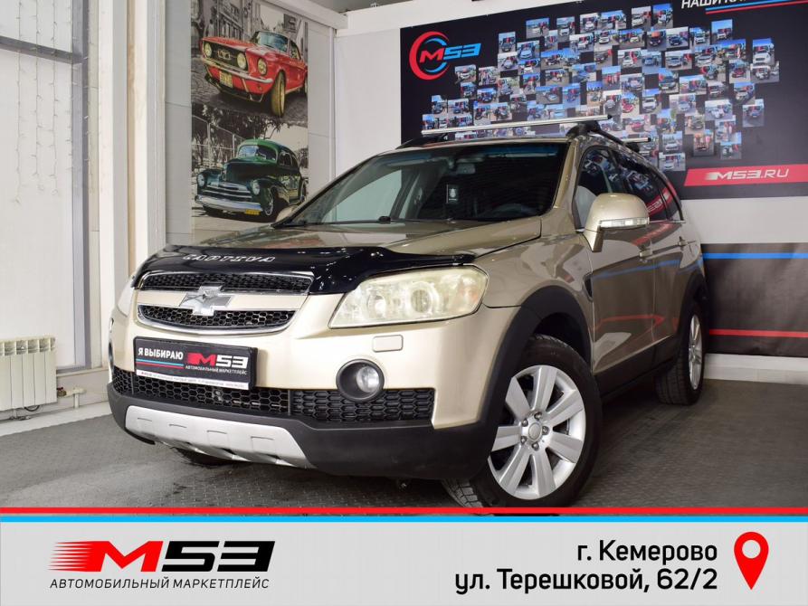Chevrolet Captiva I Кемерово  - изображение 1