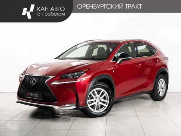 Lexus NX I Рестайлинг с пробегом 2017 года, цена 2 866 000 рублей, 150000 км, внедорожник, Автокод Объявления